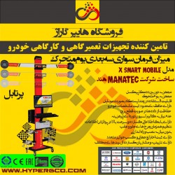 میزان فرمان سواری سه بعدی...