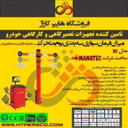 میزان فرمان سواری سه بعدی...