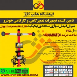 میزان فرمان سواری سه بعدی...