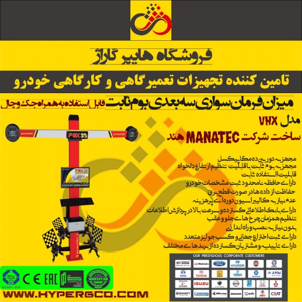 میزان فرمان سواری سه بعدی...