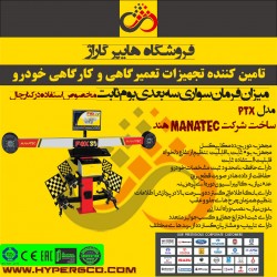 میزان فرمان سواری سه بعدی...