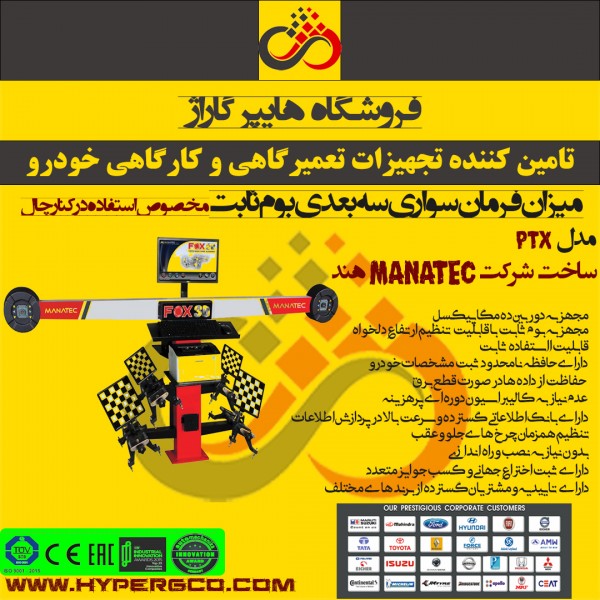 میزان فرمان سواری سه بعدی...