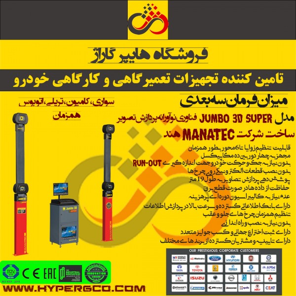 میزان فرمان سه بعدی مولتی...