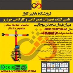 میزان فرمان کامیونی سه بعدی...