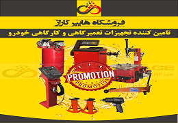 تجهیزات آپاراتی؛ راهنمای جامع آشنایی با دستگاه‌ها و ابزارهای مورد نیاز آپاراتی و پنچرگیری